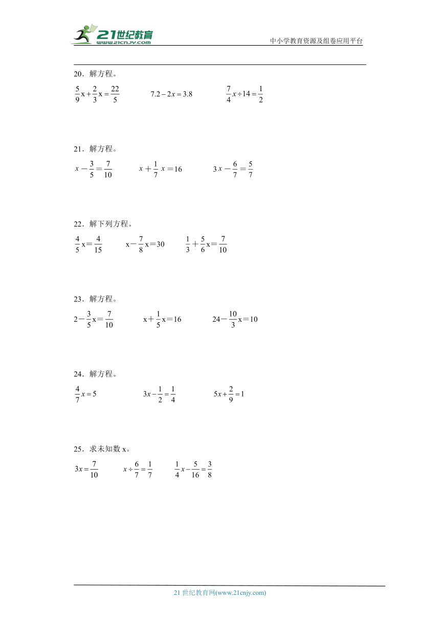 西师大版六年级上册数学期末计算题专题训练（含解析）