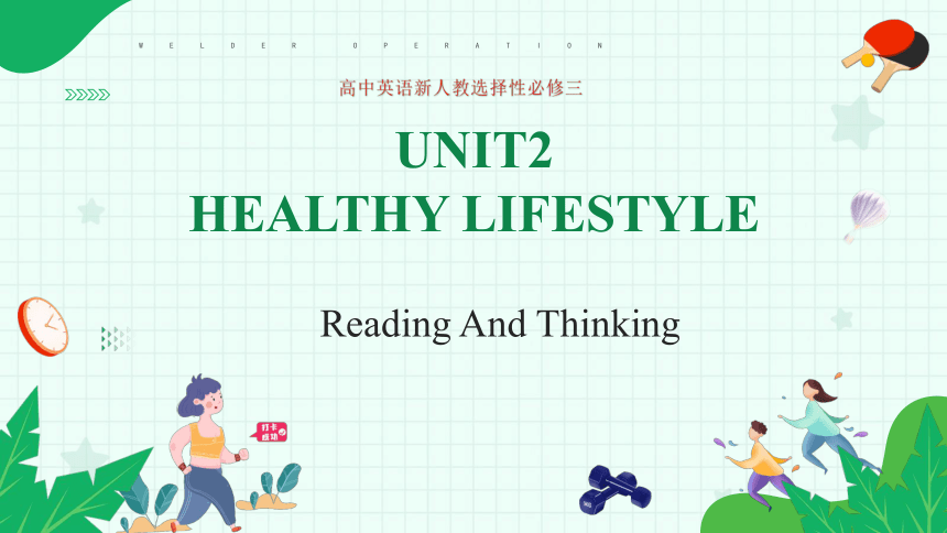 人教版（2019）选择性必修第三册Unit 2 Healthy Lifestyle Reading and Thinking课件(共31张PPT)