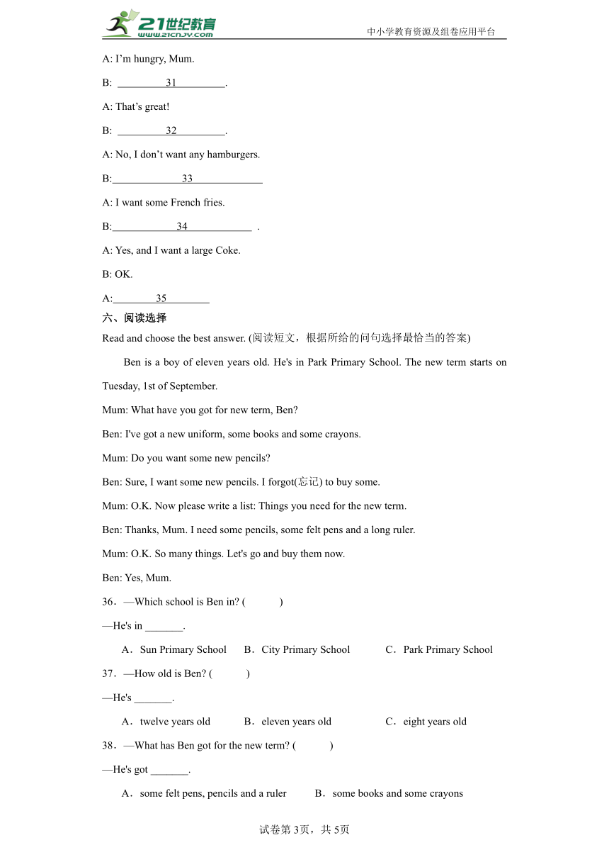 牛津上海版（试用本）五年级英语上册月考模拟卷- Module1-2（含答案）