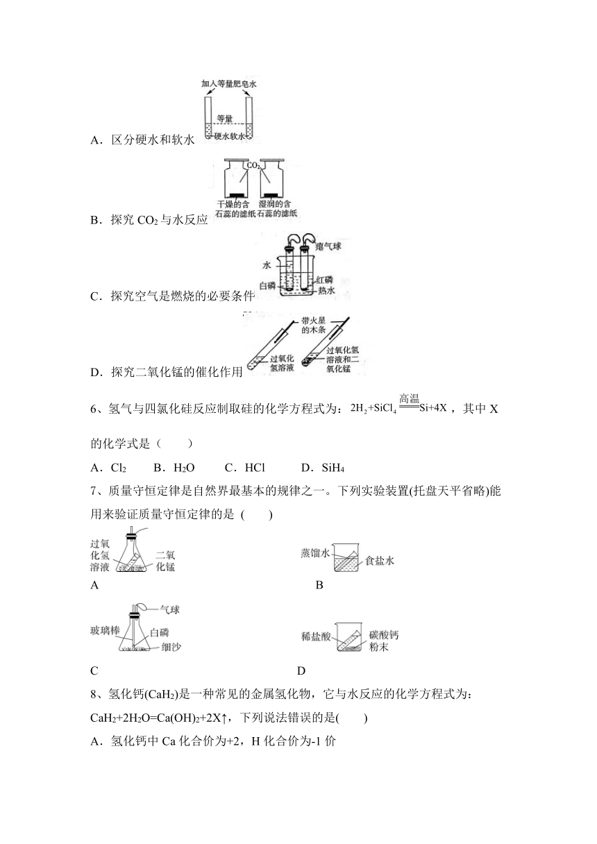 2023—2024学年鲁教版化学九年级上册第五单元  定量研究化学反应  分层选题(含答案)