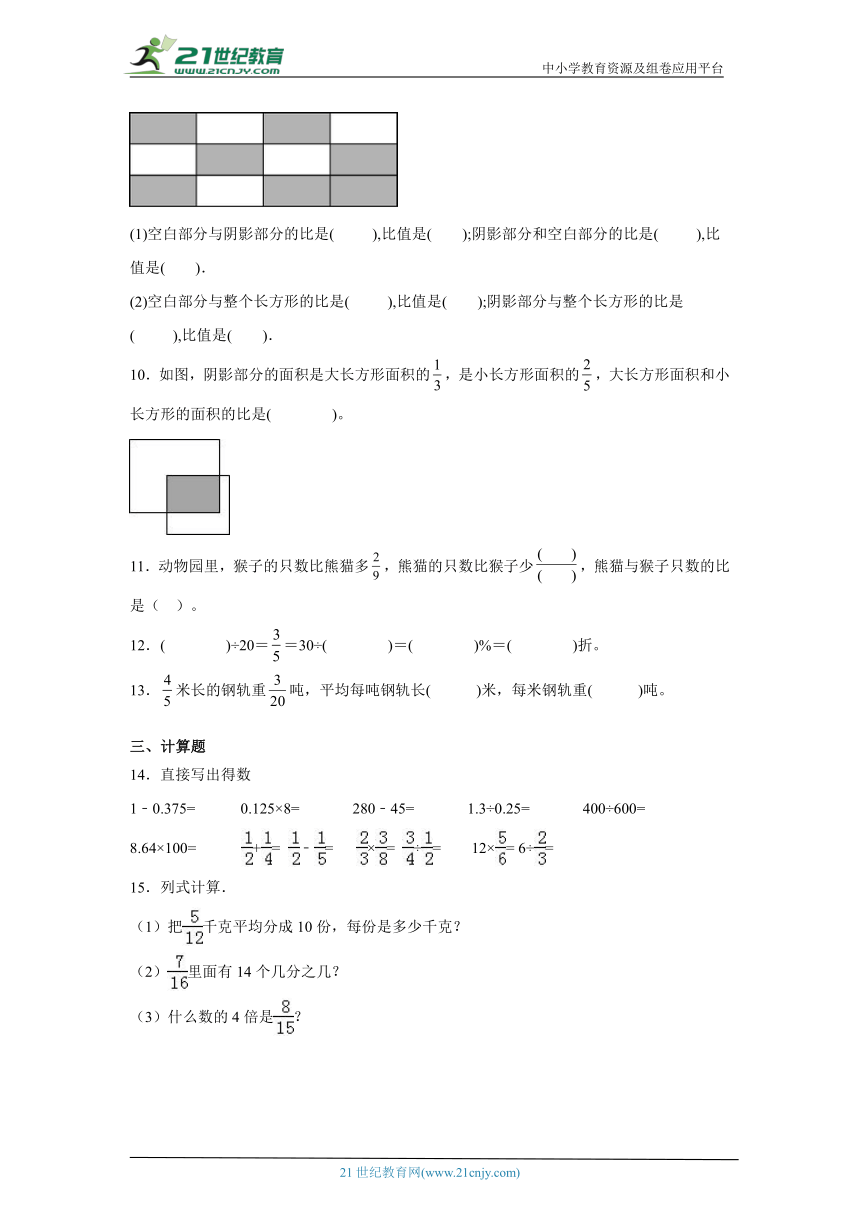 3.分数除法基础练习-苏教版数学六年级上册（含答案）