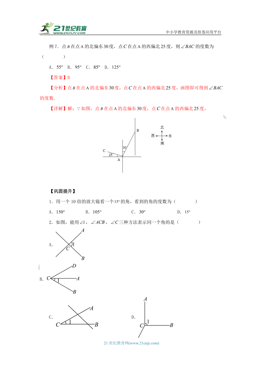 人教版七年级数学上册4.3.1角 导学案（知识清单+典型例题+巩固提升）（含解析）