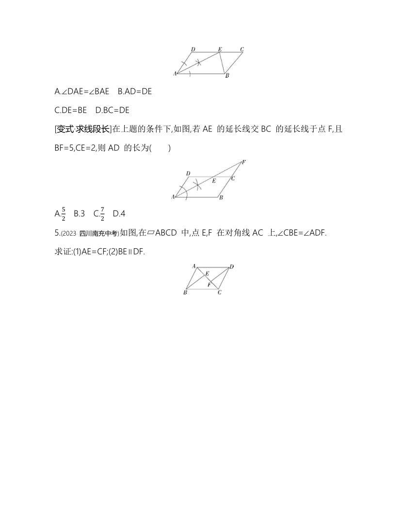 苏科版数学八年级下册9.3 平行四边形 素养提升练习（含解析）