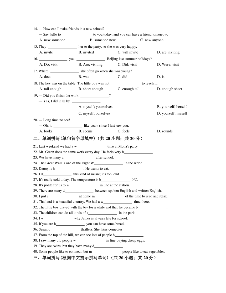 人教八年级英语上Unit 1 Where did you go on vacation?同步练习（含答案）