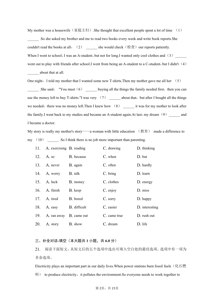 2022-2023学年辽宁省沈阳市沈北新区七年级（下）期末英语试卷（含解析）