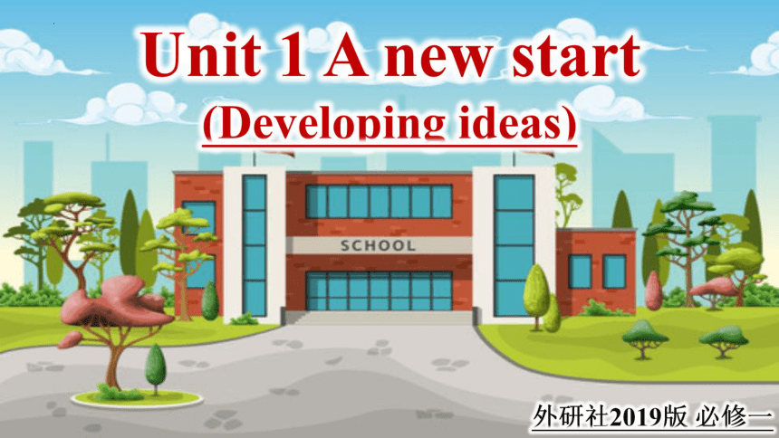 外研版（2019） 必修第一册 Unit 1 A New Start Developing 课件(共18张PPT)