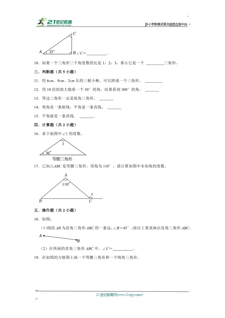 第5章练习卷（基础篇）2023-2024学年下学期小学数学人教新版四年级单元测试（含答案）