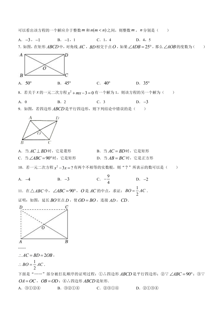 河北省保定市高碑店市2023-2024学年九年级上学期月考数学试题（含答案）