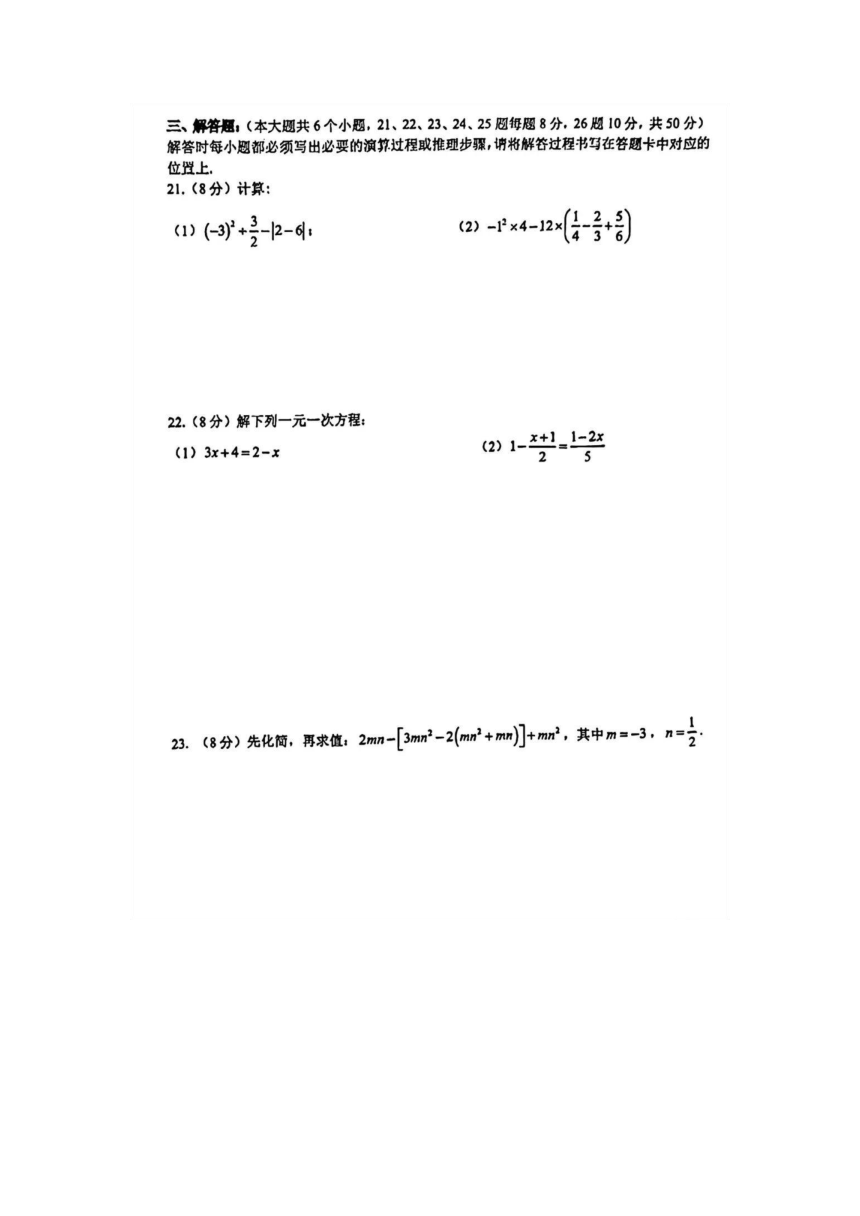 2023-2024重庆实外初一（上）半期测试数学试卷（图片版，无答案）