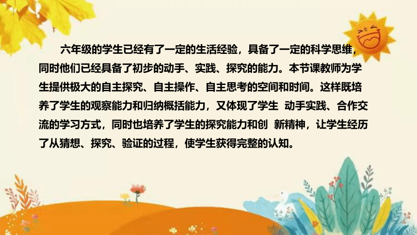 【新】青岛版小学科学六年级下册第一单元第二课时《预防近视》(共30张PPT)附反思含板书设计及课后练习