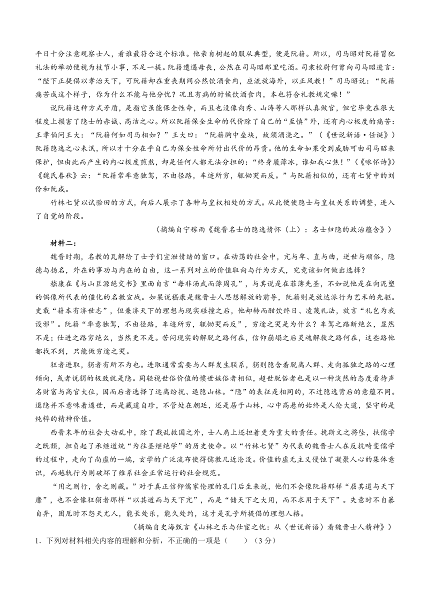 黑龙江省大庆市实验名校实验二部2023-2024学年高一下学期开学考试 语文（含解析）