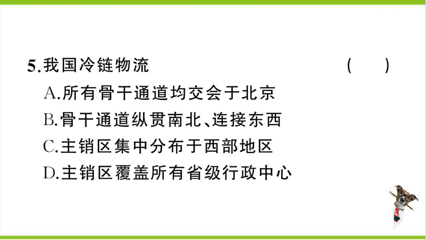 【掌控课堂-同步作业】人教版地理八(上)期末专项练 专项三 中国的人口、经济与文化 (课件版)