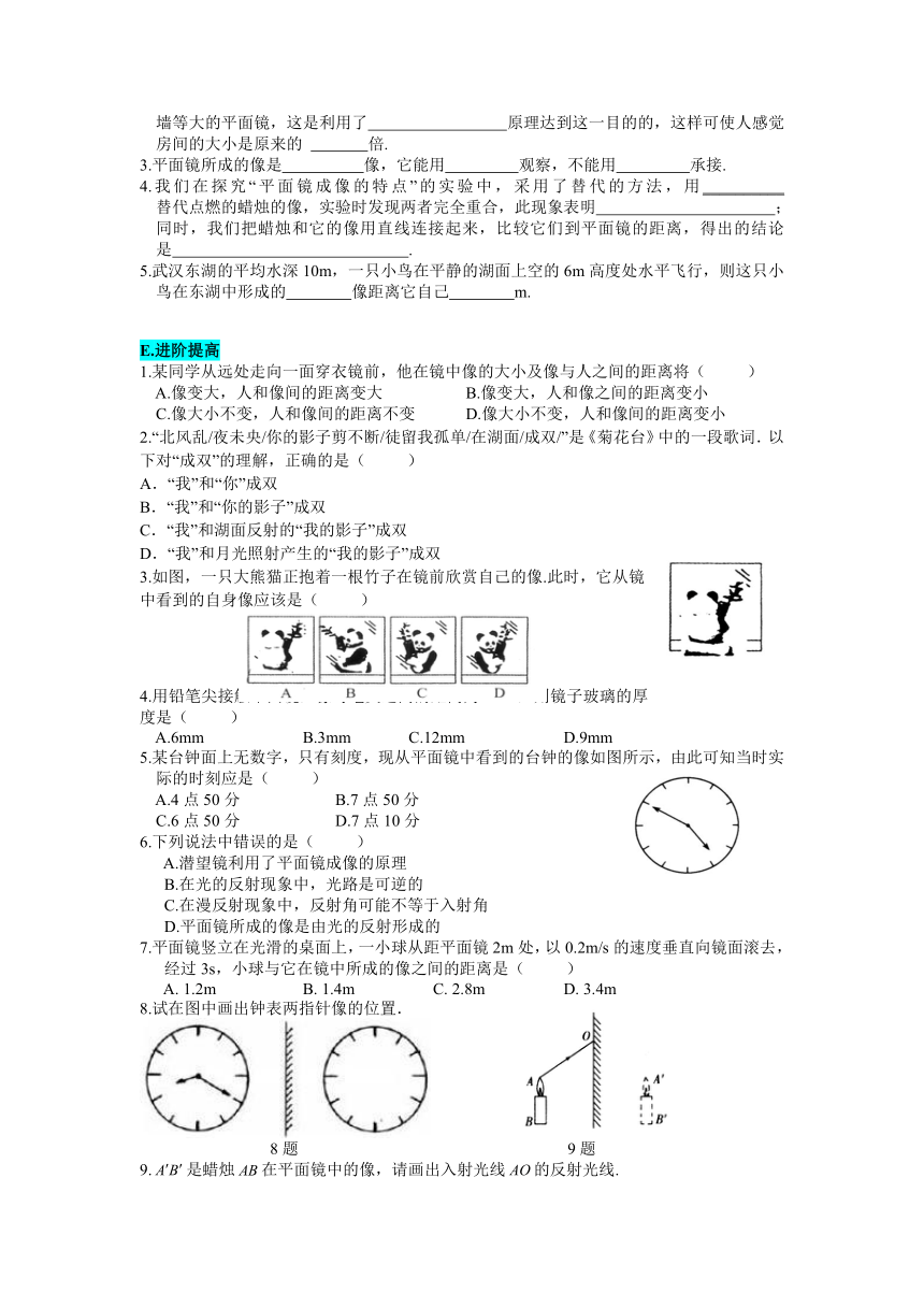 2023年暑假人教版八年级物理上册预习讲义 第十三讲  平面镜成像（无答案）