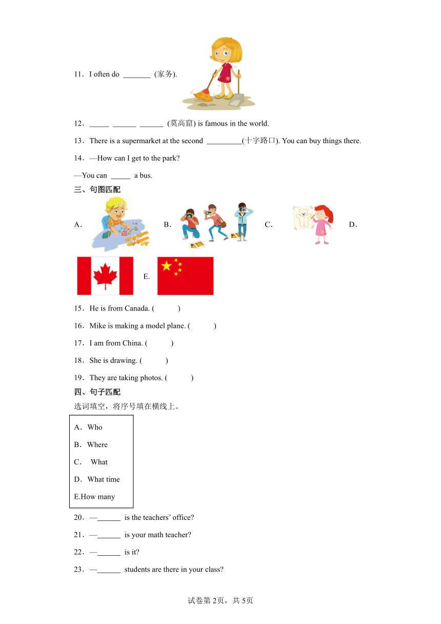 开学摸底测试卷-英语五年级上册人教新起点版（含答案）