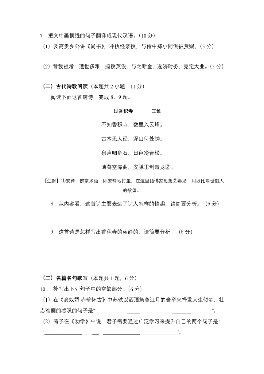 重庆市巫山县官渡中学2021-2022学年高三上学期第一次月考语文（春招班）试题（无答案）
