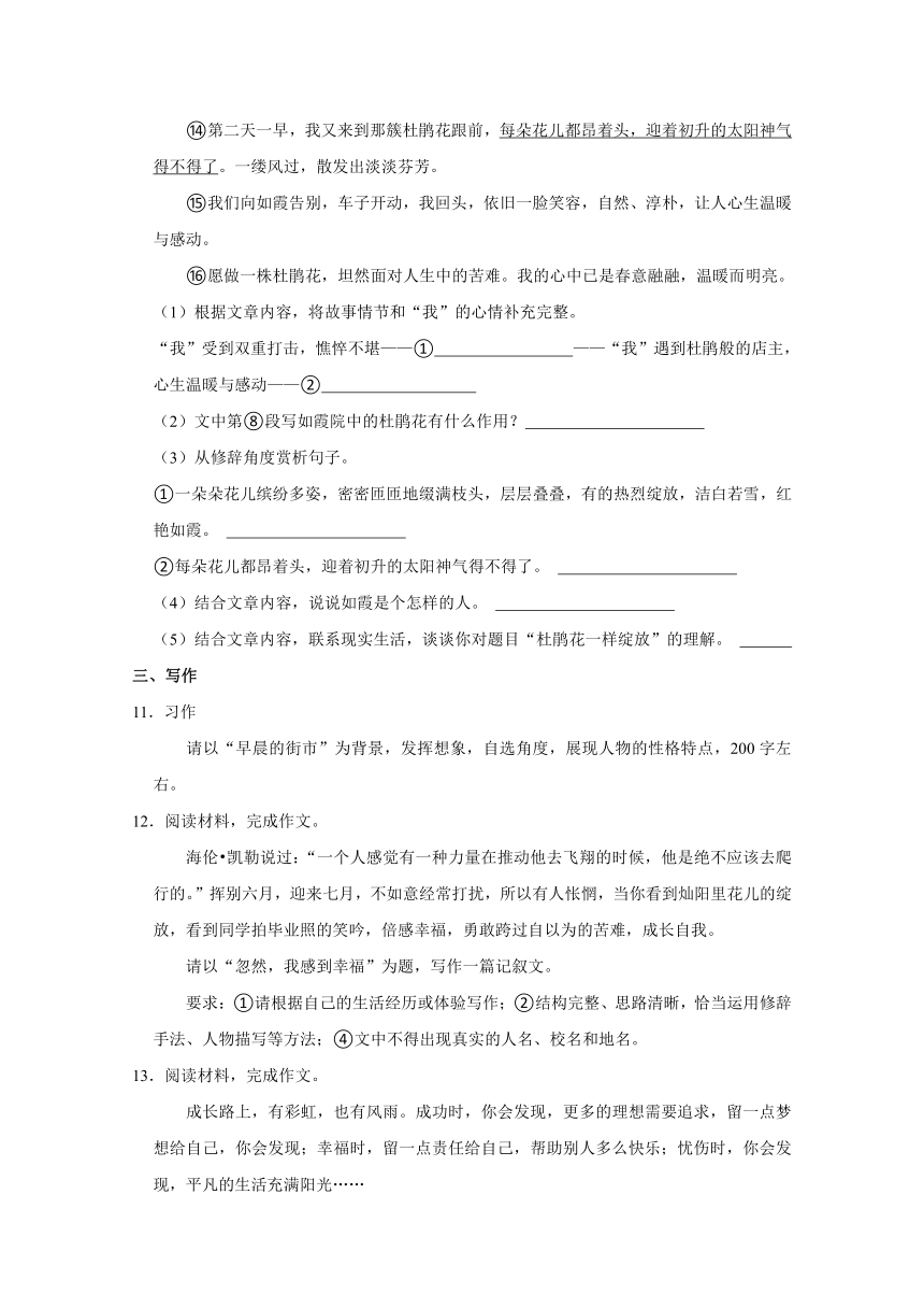 2023年山东省青岛高新区青岛实验学校小升初语文试卷（含解析）