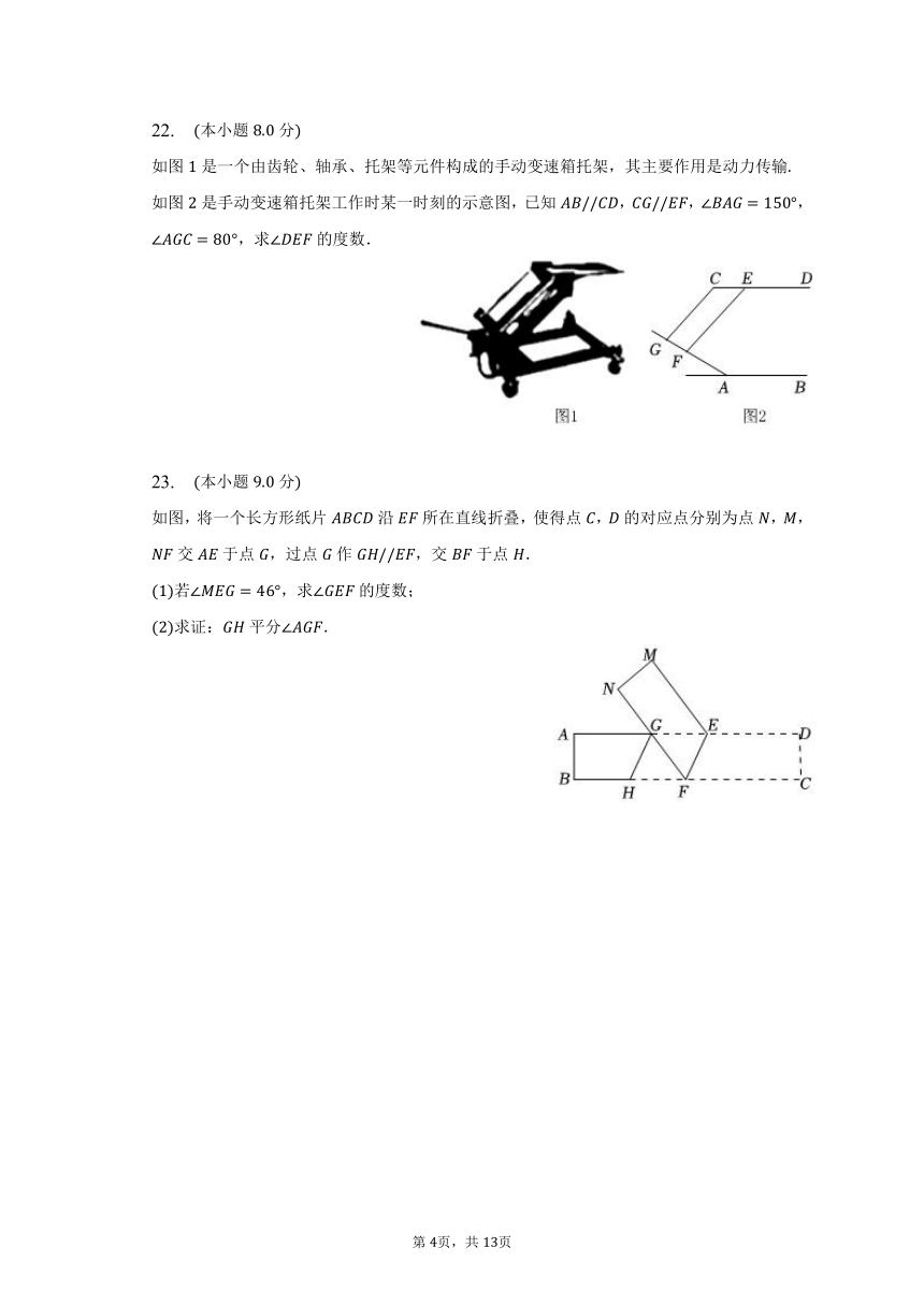 2022-2023学年湖南省常德市澧县七年级（下）期末数学试卷（含解析）