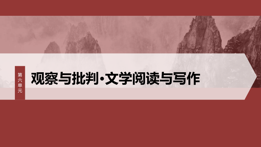 统编版高中语文必修下册14.1《促织》课件(共88张PPT)