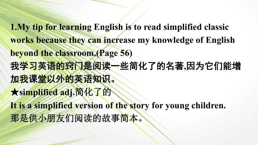 Unit9 Learning Lesson 2 Language Learning Tips & Lesson 3 The Secrets of Your Memory课件 (共57张PPT）