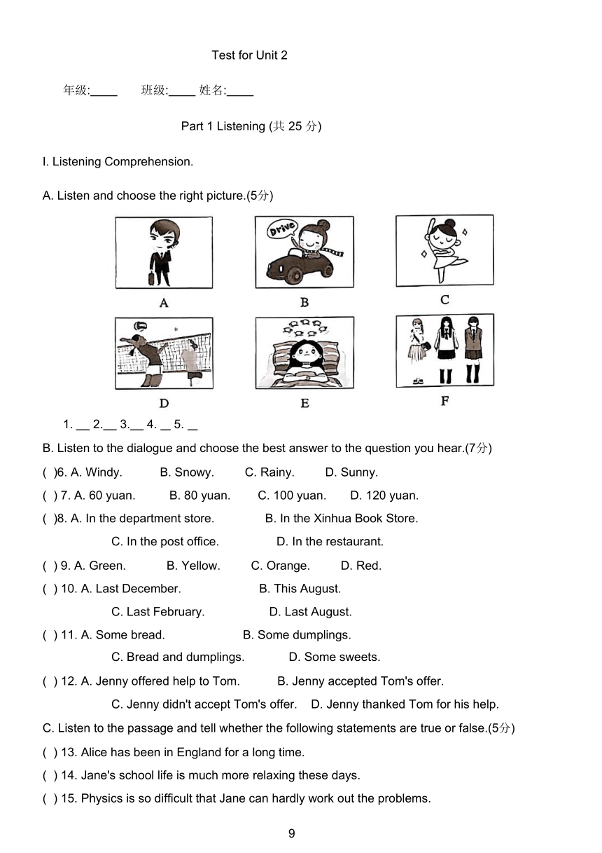 牛津上海版（试用本）英语八年级第一学期练习Test for Unit 2（无答案）