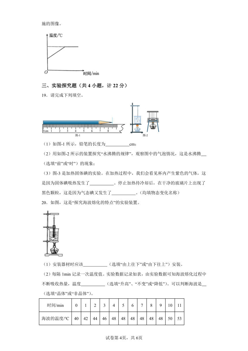 陕西省榆林市子洲县子洲县周家硷中学2023-2024学年八年级上学期期中物理试题（含解析）