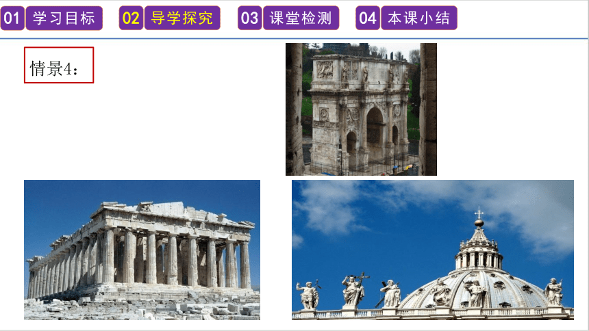 第6课 希腊罗马古典文化 课件(共22张PPT) 2023-2024学年初中历史部编版九年级上册