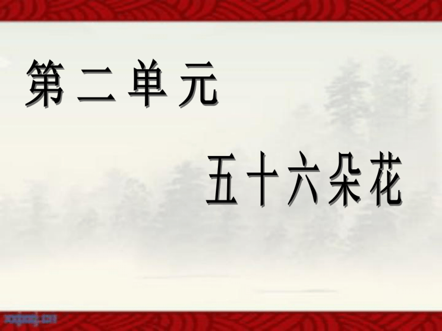 人教版四年级下册 音乐本册综合 课件(共35张PPT)