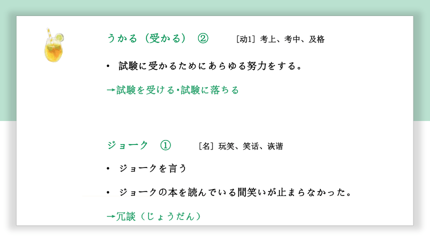 高中标准日语中级下册第29课イベント打ち上げ 课件(共51张PPT)