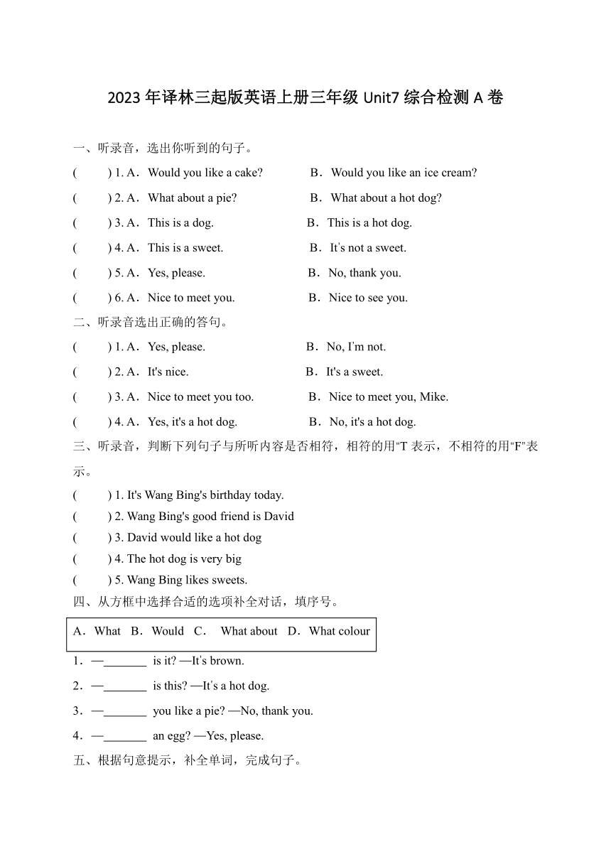 Unit 7 Would you like a pie?综合检测A卷（含答案及听力原文，无听力音频）