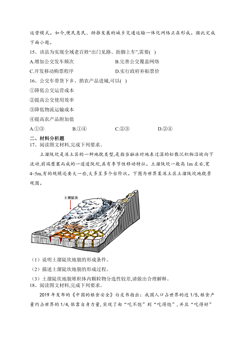 湖南省衡阳市衡南县2022-2023学年高二下学期期末考试地理试卷（含解析）