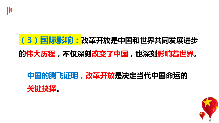 专题01 踏上强国之路 复习课件 (共40张PPT)【二轮专题突破】（国情国策）