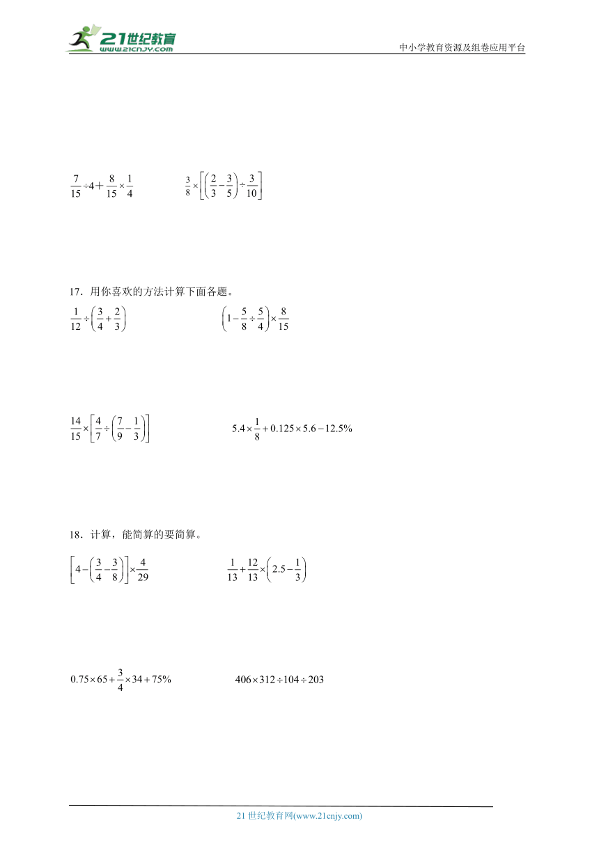 暑假预习专题：百分数计算题（专项训练）数学六年级上册人教版（含解析）