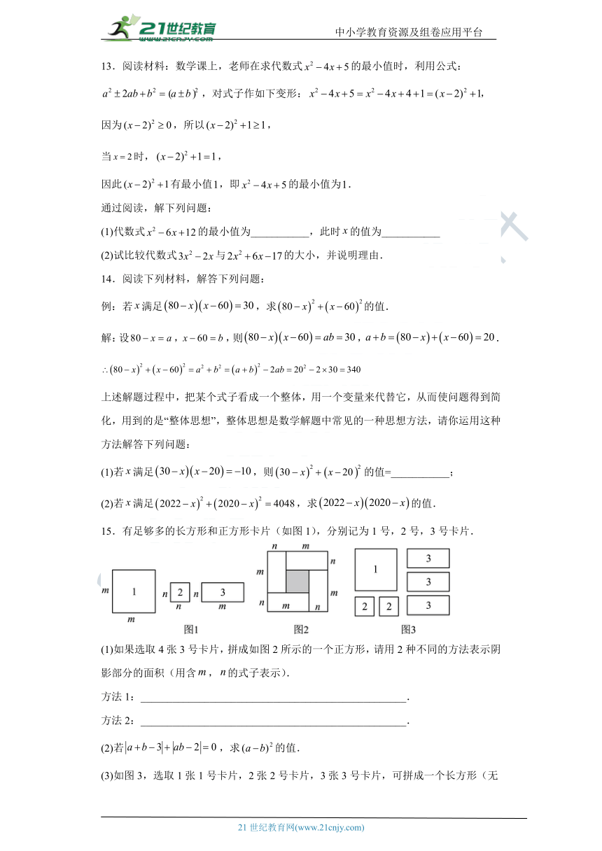 第12章 整式的乘除 单元练习 2023-2024学年 华师大版八年级数学上册（含解析）