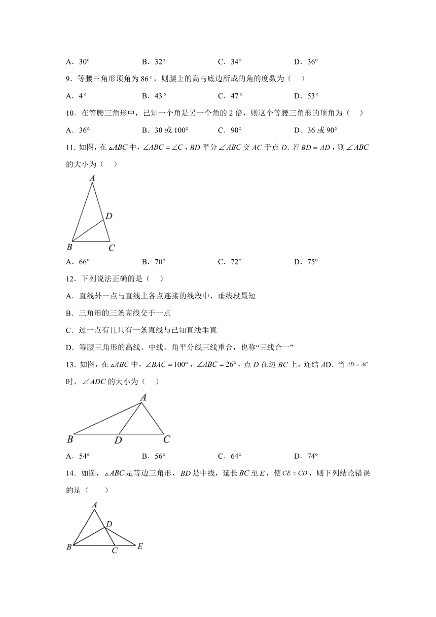 2.3 等腰三角形的性质定理 同步讲练(含解析)