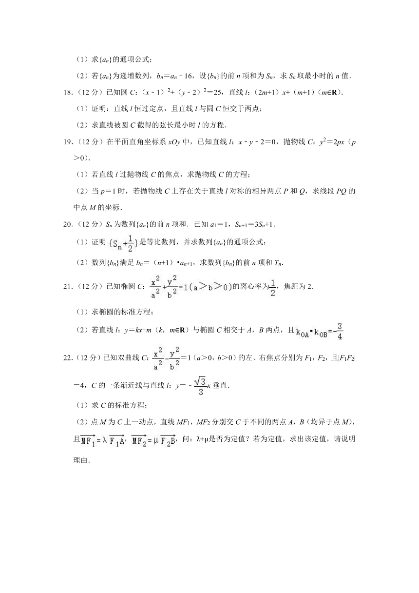 2023-2024学年陕西省西安市高二（上）期中数学试卷（含解析）