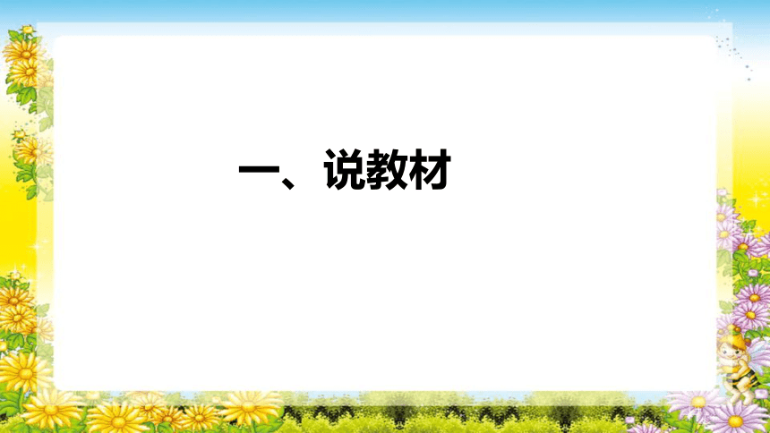 人教版小学数学三年级上册《吨的认识》说课稿（附反思、板书）课件(共31张PPT)