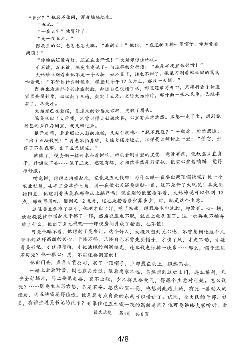 2024届广东省惠州市高三第二次调研考试语文试题（PDF版不含答案）