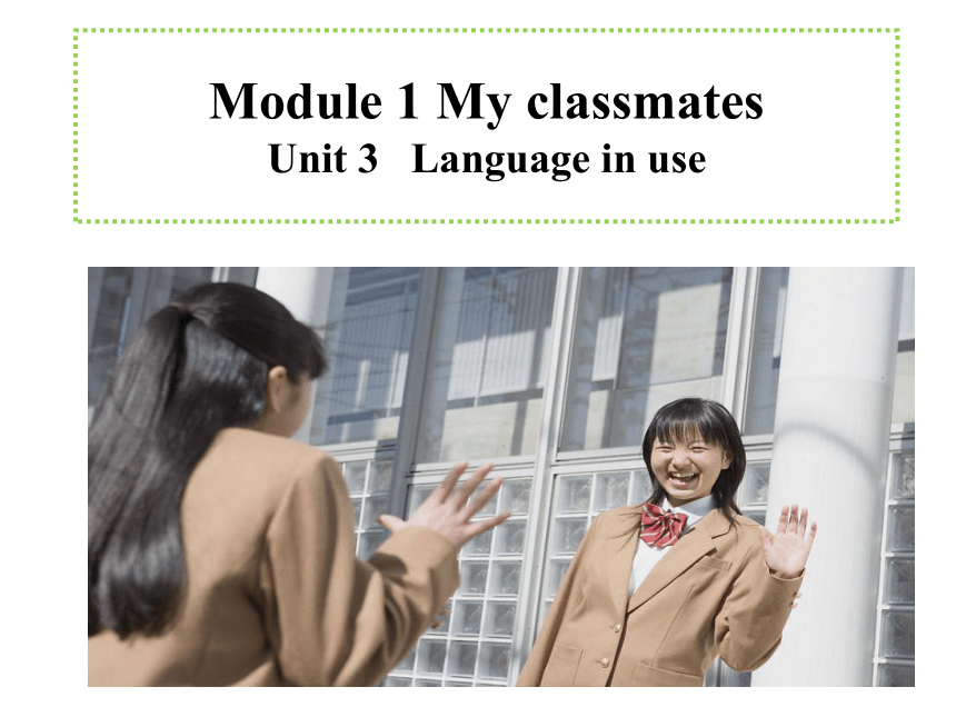 Module 1 My classmates Unit 3 Language in use 课件（外研版七年级上册）