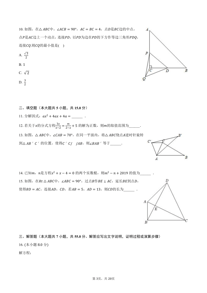 2023-2024学年广东省深圳市南山区重点中学九年级（上）开学数学试卷（含解析）