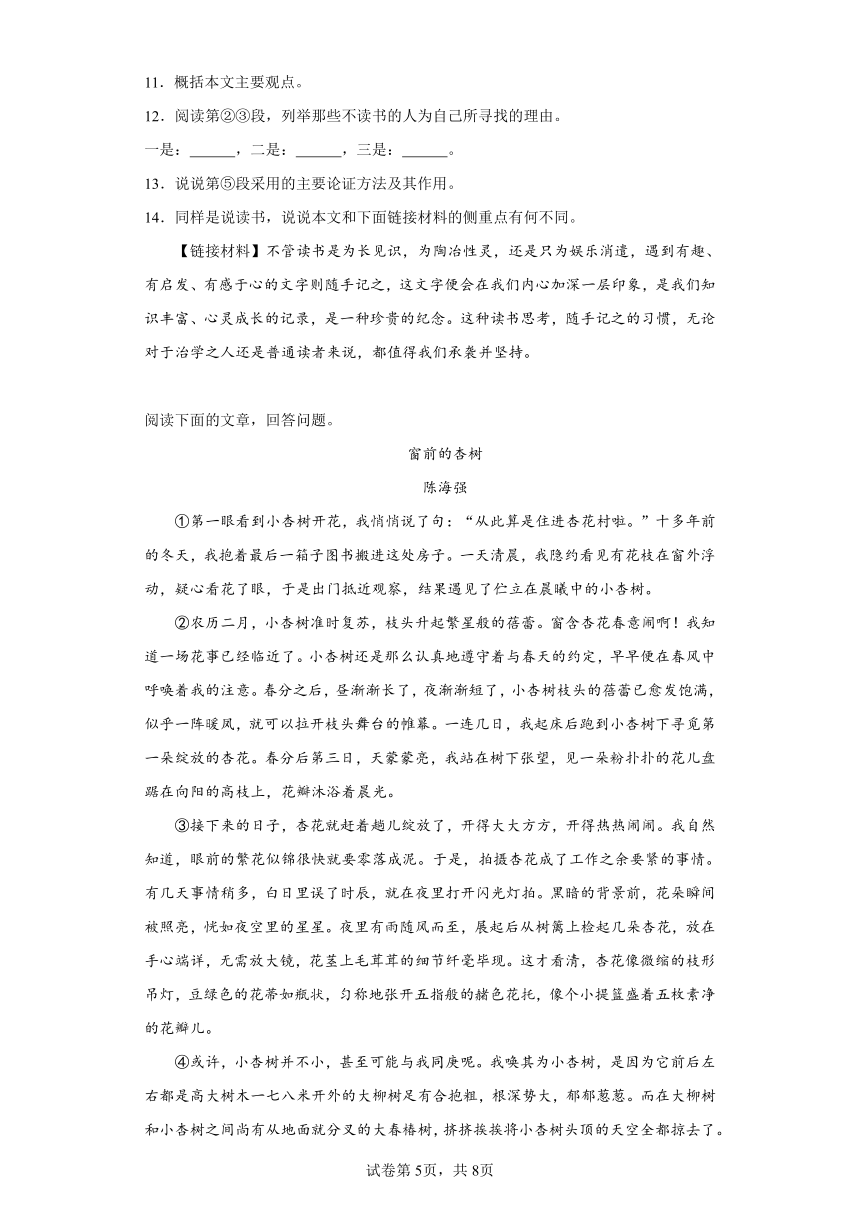 备战2024年中考语文全真模拟卷（宿迁专用）（含解析）