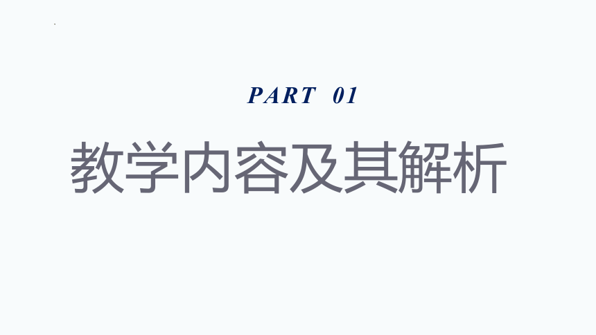 2.4.2圆的一般方程说课 课件（共35张PPT）