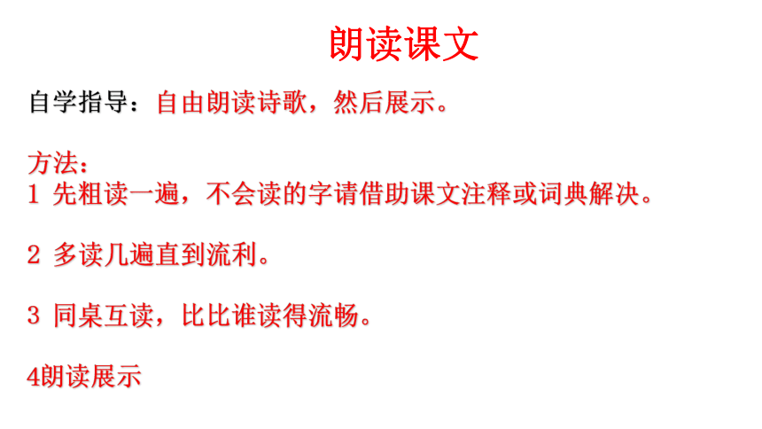 课外古诗词诵读《庭中有奇树》课件（共20张ppt）