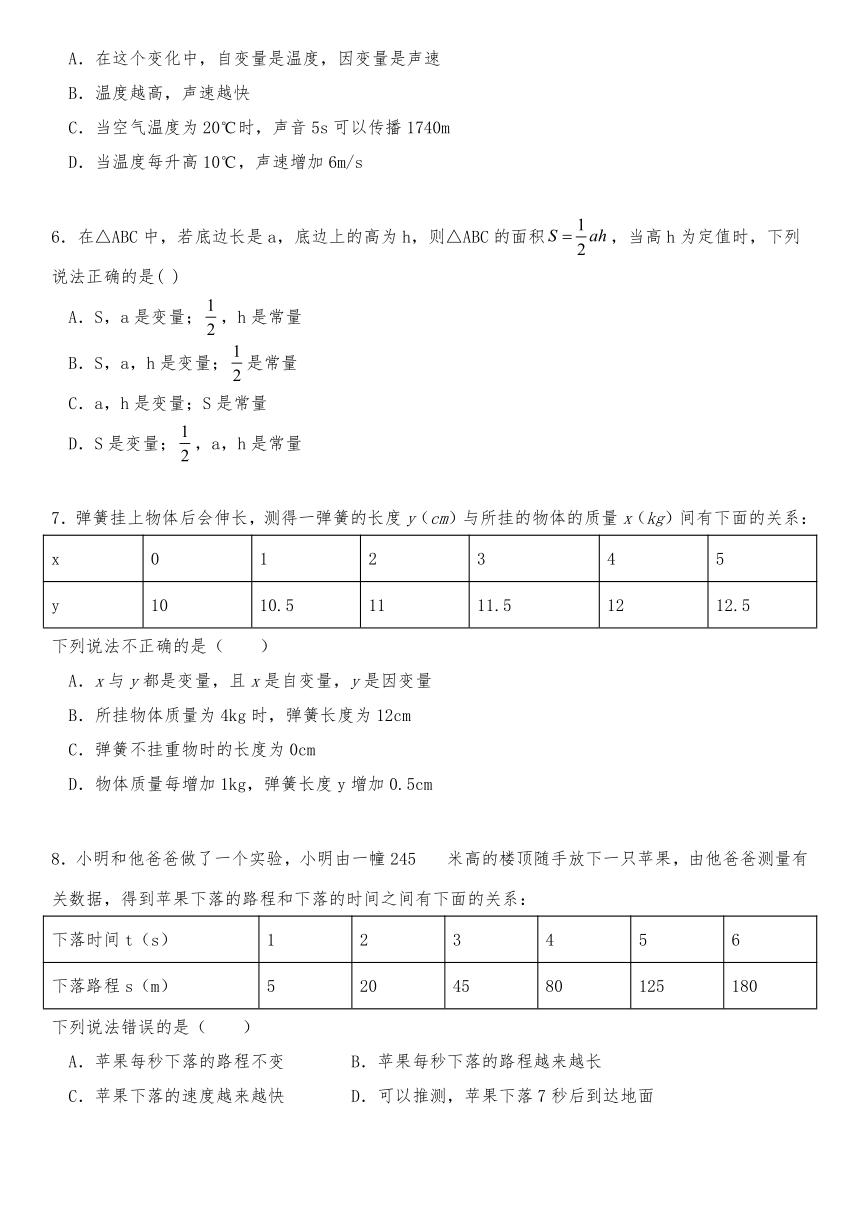 苏科版 八年级数学上册试题    一次函数 6.1 函数练习（含答案）