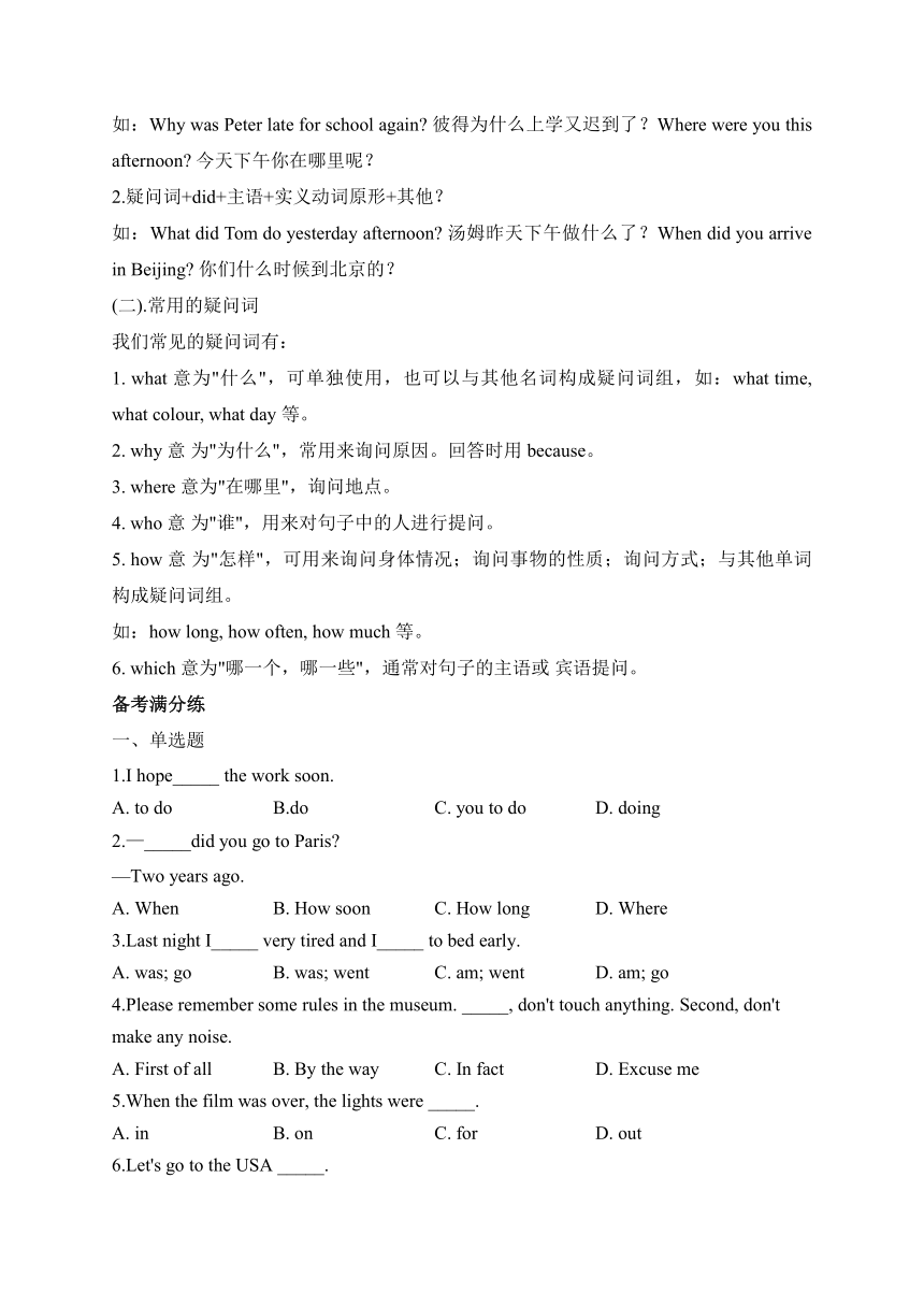 Module 10 Unit 2 This morning we took a walk期末复习备考攻略+练习（含解析）外研版英语七年级下