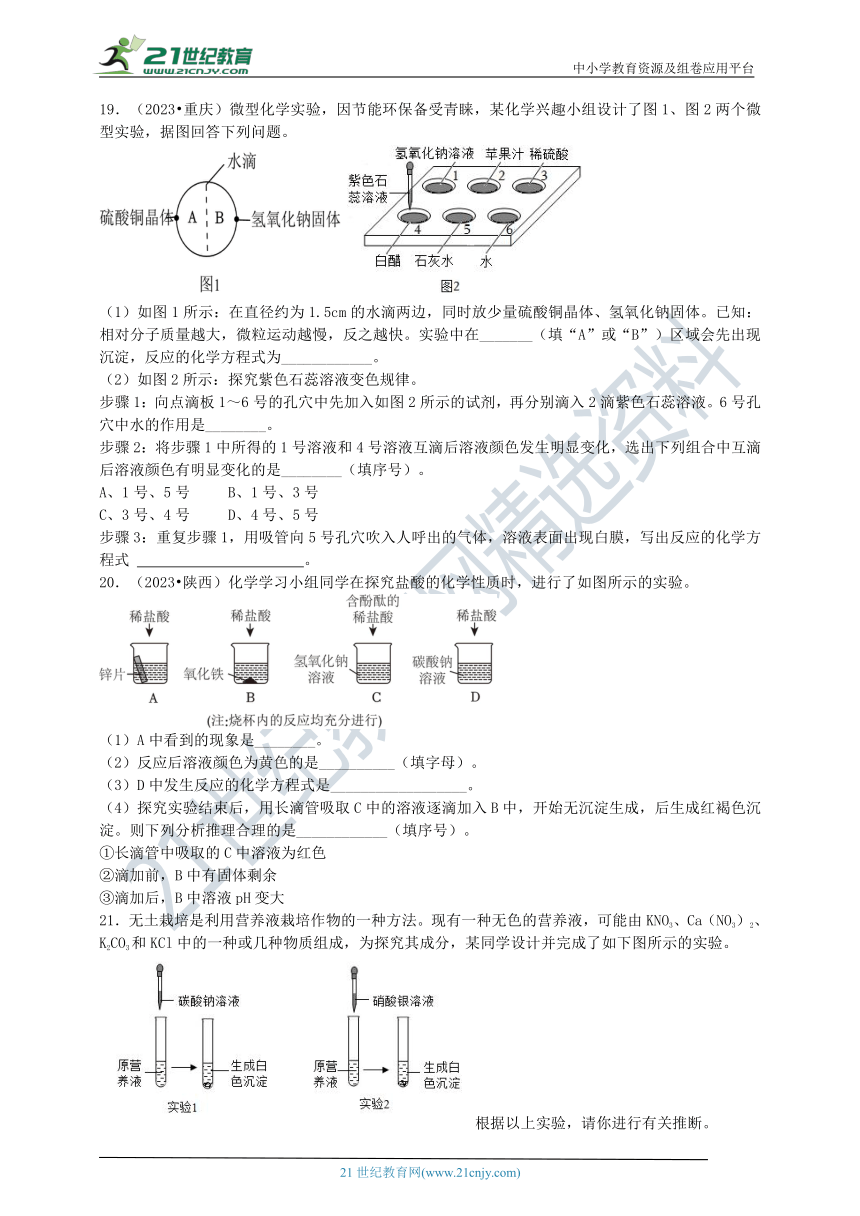 2023九（上）针对性训练（第一章)A（含答案）