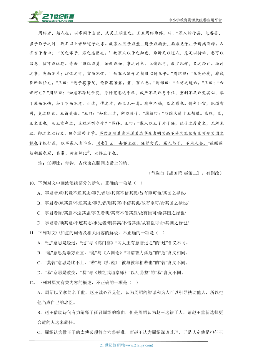 文言文阅读试题-高考语文全国甲卷地区2023年模考试题汇编（含答案）