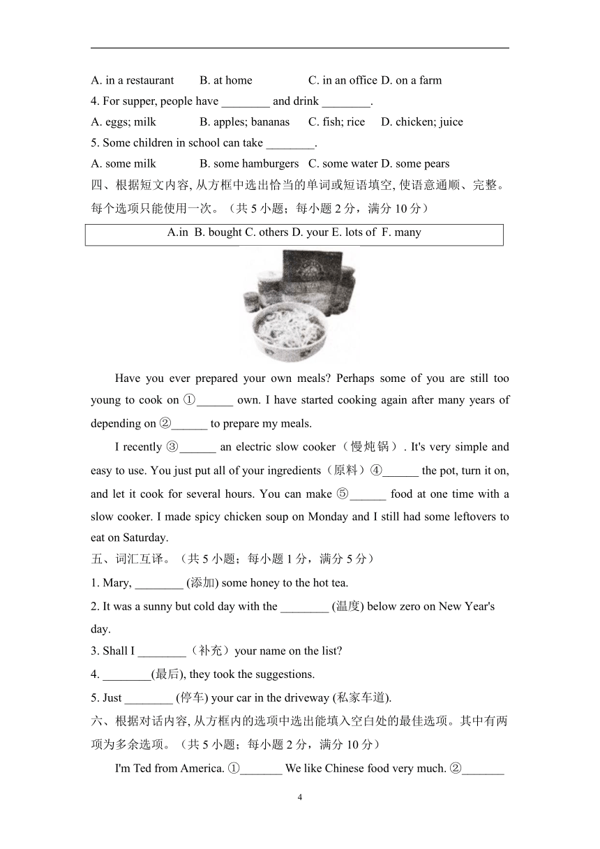 Unit 8 How do you make a banana milk shake？单元闯关双测卷（测能力）（含解析）