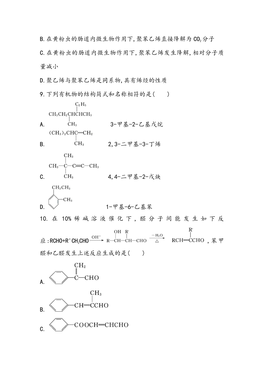 高中化学人教版（2019）选择性必修3全册综合小测（含答案）-2023~2024学年高中化学人教版（2019）选择性必修3