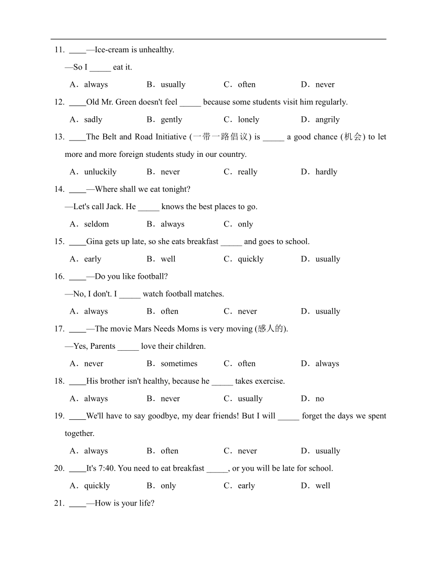 专题9-副词词义辨析 （七年级暑假英语语法一遍过）（含解析）