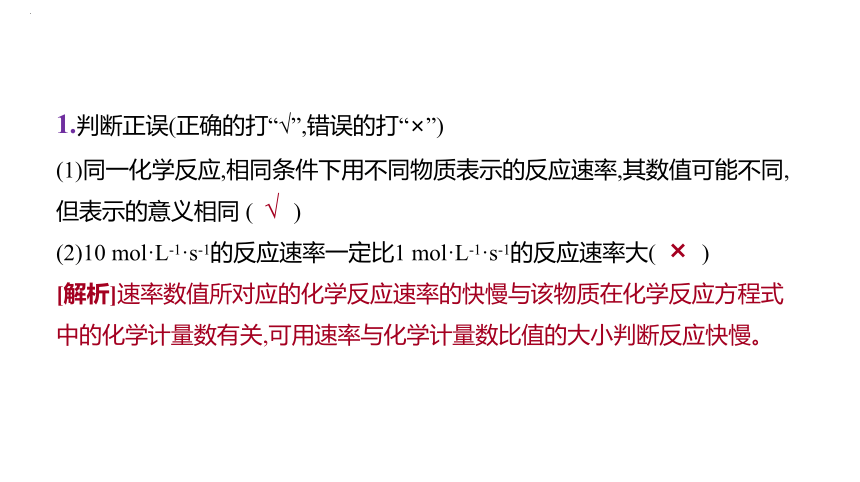 2024届高三化学一轮复习课件：化学反应速率  课件(共43张PPT)